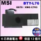 原廠 微星 BTY-L76 電池 MSI GS70 GS70-2PC GS70-2PE GS70-2QD GS70-2QE Schenker XMG C703 MS-1771 MS1771