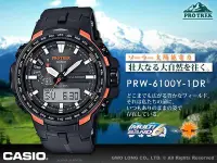 在飛比找Yahoo!奇摩拍賣優惠-CASIO 卡西歐 手錶專賣店 PROTREK  PRW-6