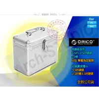 在飛比找蝦皮購物優惠-ORICO 3.5吋專用 鋁製硬碟保護箱 可2.5吋 5槽 