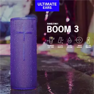 現貨不用等🔥Ultimate Ears UE羅技無線藍芽喇叭Boom 3