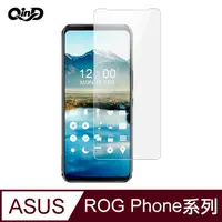 在飛比找PChome24h購物優惠-QinD ASUS ROG Phone 5s Pro 防爆膜