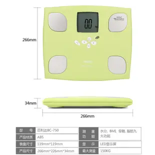 【現貨  保固1年】正品日本TANITA百利達測量儀電子體重秤BC-750 家家百貨鋪