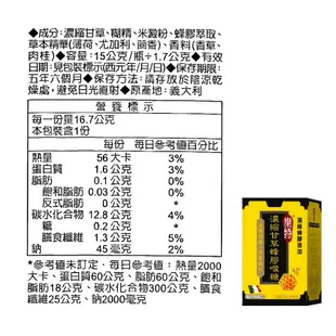 【維維樂】樂特濃縮甘草蜂膠喉糖 6盒組(15g+5包分享包/盒)