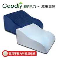 在飛比找Yahoo奇摩購物中心優惠-Goodly顧得力 極高密度記憶棉靠背抬腿枕 細緻天鵝絨布 