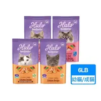 在飛比找PChome24h購物優惠-【HALO 嘿囉】無穀貓飼料 6磅/包