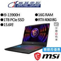 在飛比找蝦皮商城優惠-MSI 微星 Pulse 15 B13VFK-1650TW 