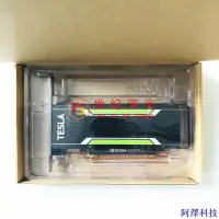 在飛比找Yahoo!奇摩拍賣優惠-安東科技【現貨 保固一年】nvidia Tesla P4  