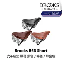 在飛比找momo購物網優惠-【BROOKS】B66 Short 皮革座墊 鐵弓 黑色/褐