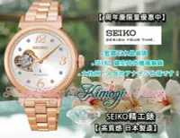 在飛比找Yahoo!奇摩拍賣優惠-SEIKO精工錶【加送6900元ALBA三眼時尚錶 】SSA