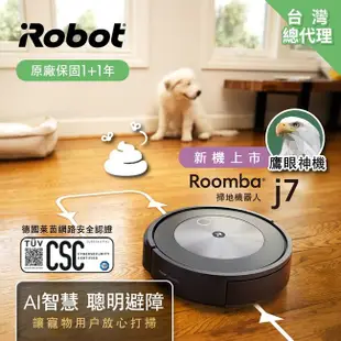 [特價]美國iRobot Roomba j7 鷹眼避障神機 掃地機器人