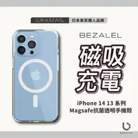 在飛比找蝦皮商城優惠-BEZALEL 倍加能 iPhone 14 13 系列 Ma