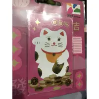 在飛比找蝦皮購物優惠-全新 燙金 台灣風情悠遊卡 招財貓 貓咪 貓 公車卡 閃卡 