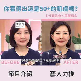 【恩藝偲 NES cosmetics】面膜體驗組:β葡聚醣+胜肽保濕/胜肽保濕+菁萃急救