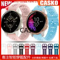 在飛比找蝦皮購物優惠-CSK 適用佳明Garmin Vivoactive 3 Ve