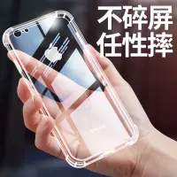 在飛比找蝦皮購物優惠-iPhone6/7/8手機殼 透明手機殼 iphone6sp