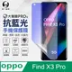 【O-ONE】OPPO Find X5 Pro 全膠抗藍光螢幕保護貼 SGS環保無毒 MIT