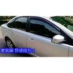 🇹🇼 FORD  FOCUS MK2 MK2.MK3 5門 車系專用車窗飾條 不鏽鋼質感好