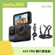 Insta360 ACE PRO 騎行套裝組 原廠公司貨