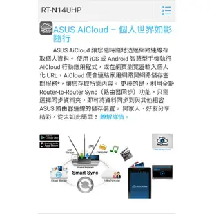 ASUS 華碩 RT-N14UHP無線分享器300M