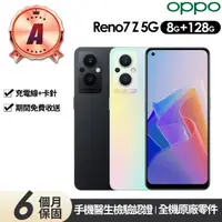 在飛比找momo購物網優惠-【OPPO】A級福利品 Reno7 Z 5G 6.43吋(8