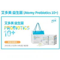 在飛比找蝦皮購物優惠-艾多美 益生菌(Probiotics10+) 1組