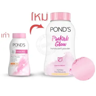 susu soso 現貨 泰國 POND'S旁氏 控油蜜粉防曬爽身粉 混搭蜜粉