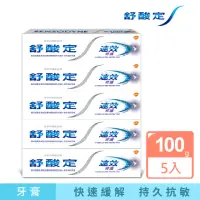 在飛比找momo購物網優惠-【SENSODYNE 舒酸定】進階護理 速效修護抗敏牙膏10