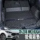 福特 FORD 20-23年 MK3 KUGA 後備箱墊全包圍專用裝飾改裝內飾 尾箱墊子