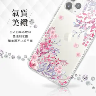 Meteor 適用 MI 紅米 Note 11 5G / Note 11 Pro 5G 奧地利水鑽手機殼 春日微風