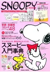 在飛比找樂天市場購物網優惠-SNOOPY in SEASONS 史努比特別感恩65週年紀