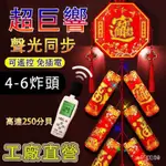 免運 電子鞭炮 USB充電 LED 鞭炮 新年掛飾 電子鞭炮機 春節 電子炮 新年裝飾 春節佈置 過年裝飾 新年佈置