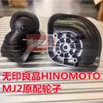 無印良品MUJI拉桿箱拉桿箱行李箱輪子配件HINOMOTO/MJ2萬向輪密碼