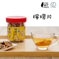 在飛比找蝦皮商城優惠-[八味養生鋪] MIT乾燥檸檬片 50g 泡茶檸檬片 食用檸