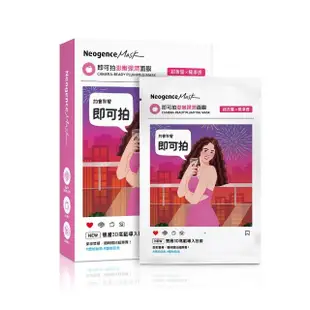 【Neogence 霓淨思】即可拍澎嫩彈潤面膜5片/盒