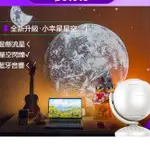 【JACY 喵】POCOCO小幸星星空燈星空投影儀燈滿天星星空燈氛圍燈