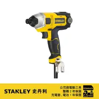 在飛比找Yahoo奇摩購物中心優惠-美國 史丹利 STANLEY 450W 衝擊起子機 STEL