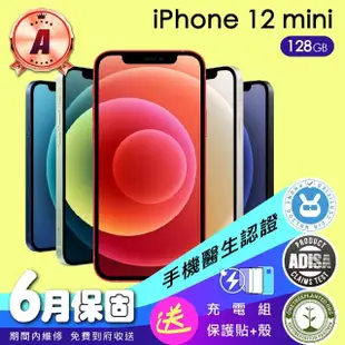 【Apple】A級福利品 iPhone 12 mini 128G(5.4吋）（贈充電配件組)