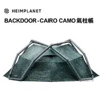 在飛比找momo購物網優惠-【HEIMPLANET】Backdoor Cairo Cam