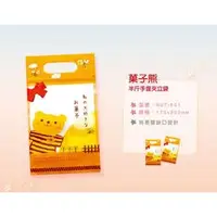 在飛比找蝦皮購物優惠-【菓子熊手提夾立袋】半斤/大一斤，50入/包、西點袋、牛軋糖