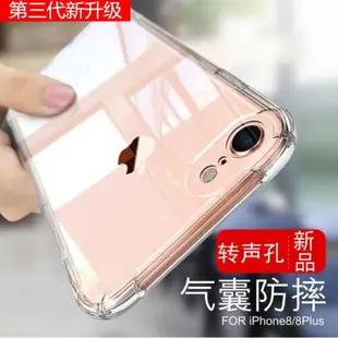 適用于蘋果iPhone7/8PLUS/X/XR/XSMAX/SE2/3手機殼轉音硅膠套透明充電口小堵頭一體式自帶防塵塞全封閉軟膠套