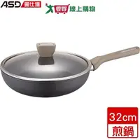 在飛比找ETMall東森購物網優惠-ASD愛仕達 中華超耐磨系列不沾煎鍋 32cm 附鍋蓋 鋁合