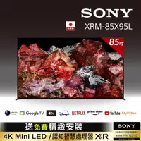 在飛比找momo購物網優惠-【SONY 索尼】BRAVIA 85 4K HDR Mini