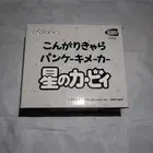 Kirby Pancakeware Of The Stars