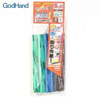 在飛比找博客來優惠-日本GodHand神之手中番數5mm海綿砂紙砂布綜合5入GH