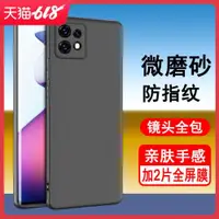 在飛比找ETMall東森購物網優惠-適用摩托羅拉x40手機殼moto x40保護套XT2301-