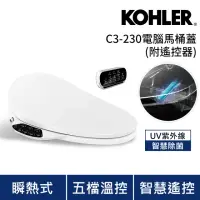 在飛比找momo購物網優惠-【KOHLER】瞬熱式電腦免治馬桶蓋 C3-230 標準型(