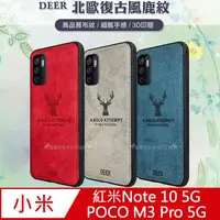 在飛比找PChome24h購物優惠-DEER 紅米Redmi Note 10 5G/POCO M