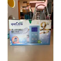 在飛比找蝦皮購物優惠-二手Spectra貝瑞克9X電動吸乳器