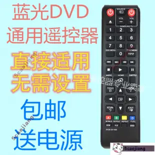 🍓【可直接使用】適用三星藍光DVD遙控器AK59-00149A BD-F5100 F5100 F5500💋