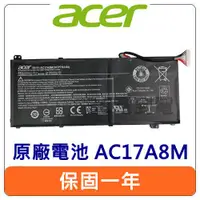 在飛比找蝦皮購物優惠-ACER 宏碁 AC17A8M 原廠筆電 電池 Spin3 